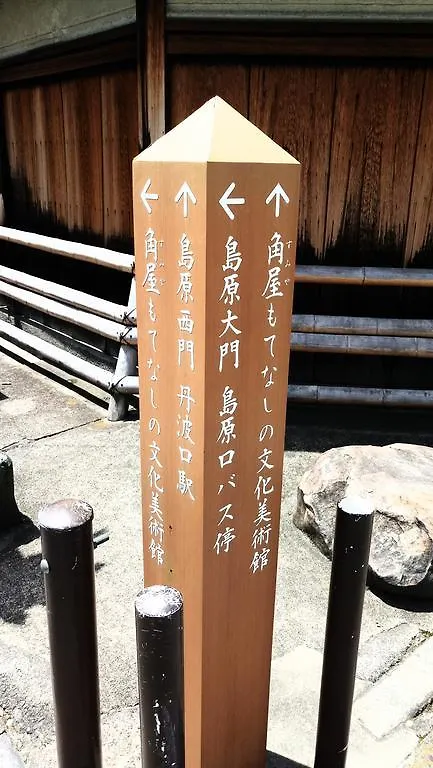 ホテル Hostel Koharubiyori 京都市 日本