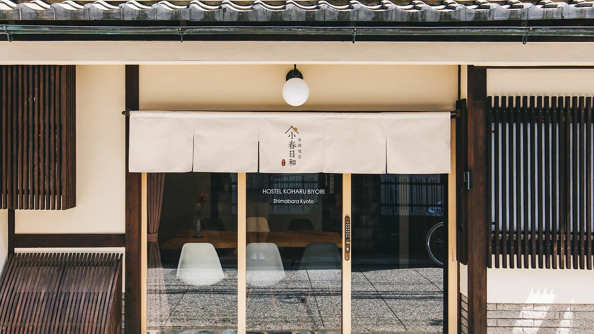 Hostel Koharubiyori 京都市